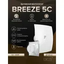 Вентилятор осевой вытяжной Diciti BREEZE 5 D125 мм 30 дБ 165 м³/ч обратный клапан цвет белый