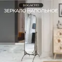 Зеркало напольное Bogacho с поворотным механизмом Bogacho Терра бронзового цвета, 175x45 см