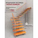 Модульная лестница Стамет Элегант Комфорт поворотный с угловыми 2470мм цвет серый