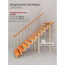 Модульная лестница Стамет Элегант прямой 2070мм цвет слоновая кость