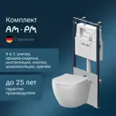 Комплект инсталляция с унитазом Am.pm IS100251.801900_7214 цвет белый