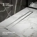Трап для душа РМС ТЛ-01 универсальный затвор 70x700 мм нержавеющая сталь