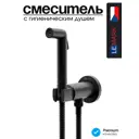 Смеситель с гигиеническим душем Lemark SOLO LM7171BL встраиваемый черный