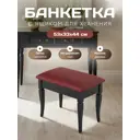Банкетка Мебелик Ретро М 9371, ткань ПВХ, 44x53.50 см, венге