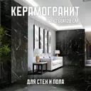 Керамогранит Novin Ceram Itano Black N9711T37 60x120x0.9 см 2.16 м2 цвет черный