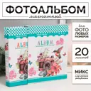 Фотоальбом Сима-Ленд Камера и колибри 9934709 на 20 фото 10 х 15 см