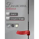 Балясина кованая прямая с двумя косичками Стамет Цвет black