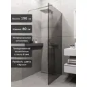 Душевая перегородка Alias perd190802ch 190x80 тонированное стекло 8 мм хромированный алюминиевый профиль