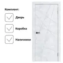 Комплект межкомнатной двери ЛесКом Тоскана 1 глухая 200x70см полипропилен цвет бетон снежный с коробом и наличниками