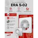Вентилятор осевой вытяжной Era ERA 5 D125 мм 36 дБ 183 м³/ч цвет белый