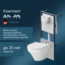 Комплект инсталляция с унитазом Am.pm IS70231.501700_7214 цвет белый