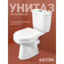 Унитаз-компакт Santek Анимо с сиденьем 2 режима цвет белый
