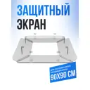 Экран раздельный для потолочного кондиционера Horeho 900x900 мм