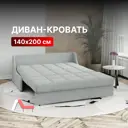 Диван Вектор Истван 126491 151x88x105 см велюр цвет серый