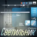 Светильник трековый Slim Рейна 66Вт 3000K-6000К 48V CRI90 белый 3.2х3.8х12-112см 9909449