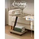 Журнальный столик прямоугольный Capsula Mebel 46x30x50 см бежевый