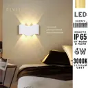 Настенный светильник светодиодный влагозащищенный Flylight Mw3000 теплый белый (желтый) свет цвет белый