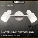 Спот поворотный Citilux Cl565520 2 лампы GU10 4 м² цвет белый