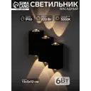 Настенный светильник влагозащищенный Сима-ленд 9188894 цвет черный