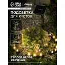 Светильник в грунт Luazon lighting 9146819 на солнечных батареях 10 см цвет разноцветный теплый белый (желтый) свет