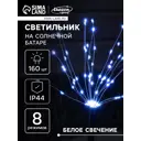 Светильник в грунт Luazon lighting 9424099 на солнечных батареях 4 см цвет разноцветный теплый белый (желтый) свет