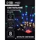 Светильник в грунт Luazon lighting 9424101 на солнечных батареях 45 см цвет разноцветный разноцветный свет