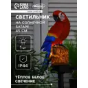Светильник в грунт Luazon lighting 7322825 на солнечных батареях 13 см цвет разноцветный теплый белый (желтый) свет