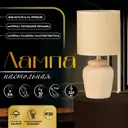 Настольная лампа Risalux 10392917 цвет белый