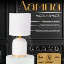 Настольная лампа Risalux 10392933 цвет белый