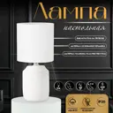 Настольная лампа Risalux 10392925 цвет белый