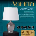 Настольная лампа Risalux 10337282 цвет белый