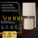 Настольная лампа Risalux 10392923 цвет белый