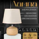 Настольная лампа Risalux 10724332 цвет жёлтый/золотой