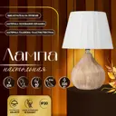Настольная лампа Risalux 10854353 цвет белый