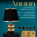 Настольная лампа Risalux 10724327 цвет черный