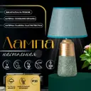 Настольная лампа Risalux 10767606 цвет зеленый