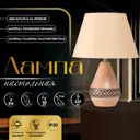 Настольная лампа Risalux 10337314 цвет белый