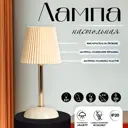 Настольная лампа Risalux 10683333 цвет жёлтый/золотой