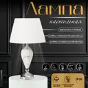 Настольная лампа Risalux 10337376 цвет серый/серебристый