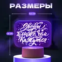 Ночник Risalux Звезды ближе RGB 9.5x16.5x16 см 5074795