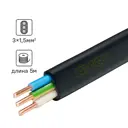 Кабель Севкабель ВВГпнг(А)-LS 3x1.5 5 м ГОСТ