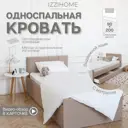Кровать Izzihome Bloom 99x35x210 см ДСП цвет бежевый