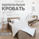 Кровать Izzihome Bloom 99x35x210 см ДСП цвет темно-бежевый