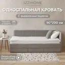 Кровать Izzihome Colins 90x33x200 см ДСП цвет серый