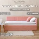 Кровать Izzihome Colins CS10 99x33x209 см ДСП цвет коралловый