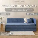 Кровать Izzihome Colins 99x33x209 см ДСП цвет светло-синий