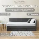 Кровать Izzihome Colins 99x33x209 см ДСП цвет графитовый