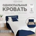 Кровать Izzihome Time 99x80x198 см ДСП цвет синий