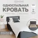 Кровать Izzihome Time 99x80x198 см ДСП цвет темно-серый