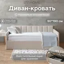 Кровать Izzihome Tony 105x85x205 см ДСП цвет бежевый